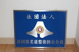 院内４