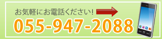 Call:055-947-2088