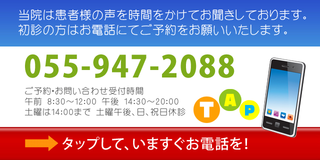 Call:055-947-2088